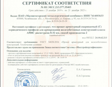 Сертификат 3 