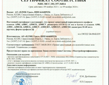 Сертификат 4 