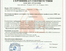 Сертификат 5 